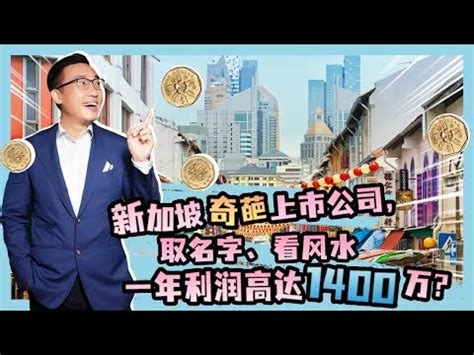 缘中秀上市|新天地集團